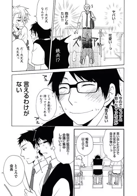 Otokonoko Queen wa Seijoui ga Nigate!?