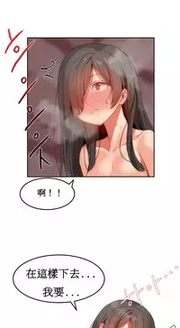 [Mx2J] Hahri's Lumpy Boardhouse Ch. 1~17【委員長個人漢化】（持續更新）