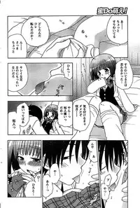 COMIC CanDoll 2009-01 Vol. 60