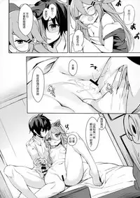 (COMIC1☆11) [Milkshake Work (Milkshake)] Karada mo Kokoro mo Attamete (Kantai Collection -KanColle-) [Chinese] [绅士仓库汉化]