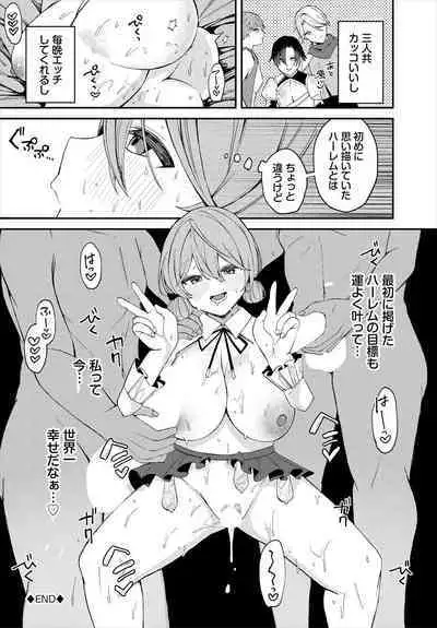 Dungeon Kouryaku wa SEX de!! Vol.16