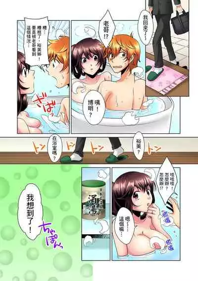 [Mima] Kon Nani Bikubiku Shiteru no ni… Shi nai no? - Ofuro de! Heya de! Living demo!? Aniki no Yome ni Iji rarete…- | 明明你的弟弟挺成這樣….還不上嗎？～在浴室！在房間！在客廳也是!?被老哥的妻子不斷地玩弄… Ch.1-4 [Chinese]