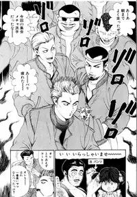 [Kobayashi Takumi] Wild Cats