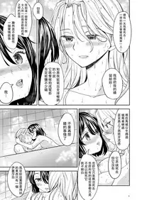 [Nedaore (Ayane)] Tsuzureori Niwa [Chinese] [沒有漢化] [Digital]