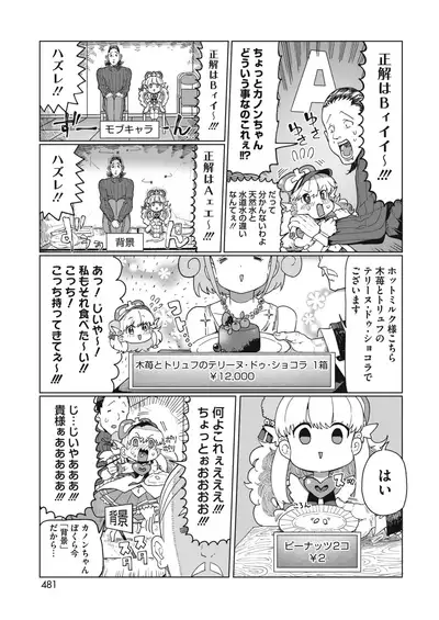 COMIC HOTMILK 2021-02 [Digital]