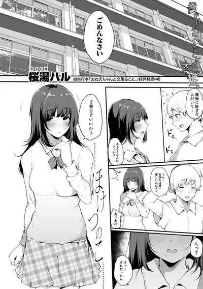 COMIC Shingeki 2019-10