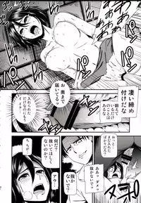 (C85) [Kiyosumi Hurricane (Kiyosumi Hurricane)] Gekishin Ni (Shingeki no Kyojin)