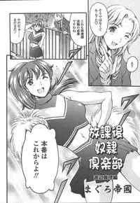 COMIC TENMA 2005-01
