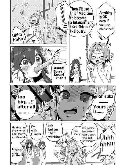 Rentarou Famirī Rezu Sekkusu Taikai | Rentarou Family Lesbian Sex Tournament