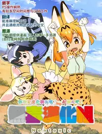 (C91) [Kamogawaya (Kamogawa Tanuki)] GuP is good! ver.MIKA (Girls und Panzer) [Chinese] [无毒汉化组]