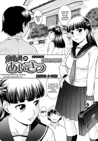 [Shinogi A-Suke] Iinchou no Aisatsu | Chairman's Introduction (COMIC MUJIN 2010-02) [English] [Yoroshii]