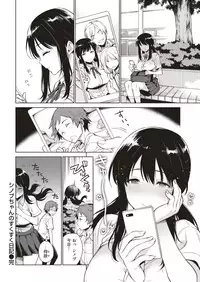 COMIC Shitsurakuten 2019-06