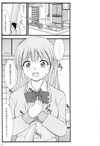 (SC2015 Winter) [Atarashiki(21)] Chuubou Kankin Graph (Gourmet Girl Graffiti)