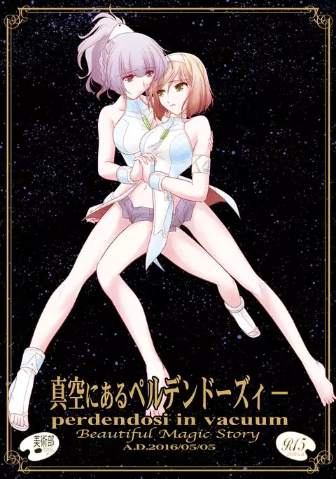 La bian - Beautiful Magic Story