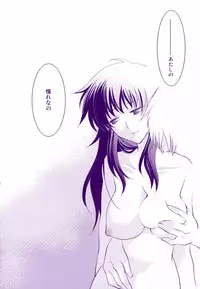 (SC34) [ARESTICA (Ariko Youichi)] Nemurenai Yoru wa Nemurenai Yume o (Mobile Suit Gundam SEED DESTINY)