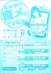 Manga Bangaichi 2006-05 Vol. 192