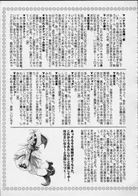 (CR27) [Märchen BOX (Various)] DoReMi Paradise 4 (Ojamajo Doremi)