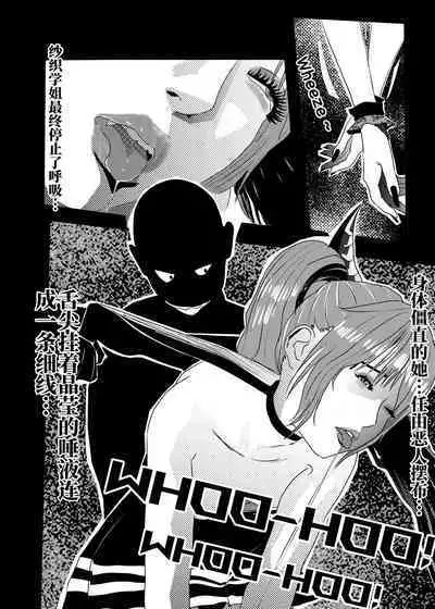 [KAO.YELLOW STUDIO (T.C.X)] I must be out of my mind to fall in love with SAORI, the Snuff Queen Ch.1-16 | 想与冰恋女王纱织同学谈恋爱的我脑子一定有问题 第1-16话 [Chinese]