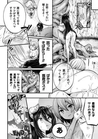2D Comic Magazine Mesu Ochi! TS Ero Trap Dungeon Vol. 3