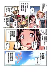 [DM-FC (MARUTA)] Jimi de Majime na Shougakusei no Sana ga Sensei no Iu Koto Kiite Zenra Wareme Marudashi de Osoto o Arukasaretetara Eroi yo ne [Chinese] [surely個人漢化]