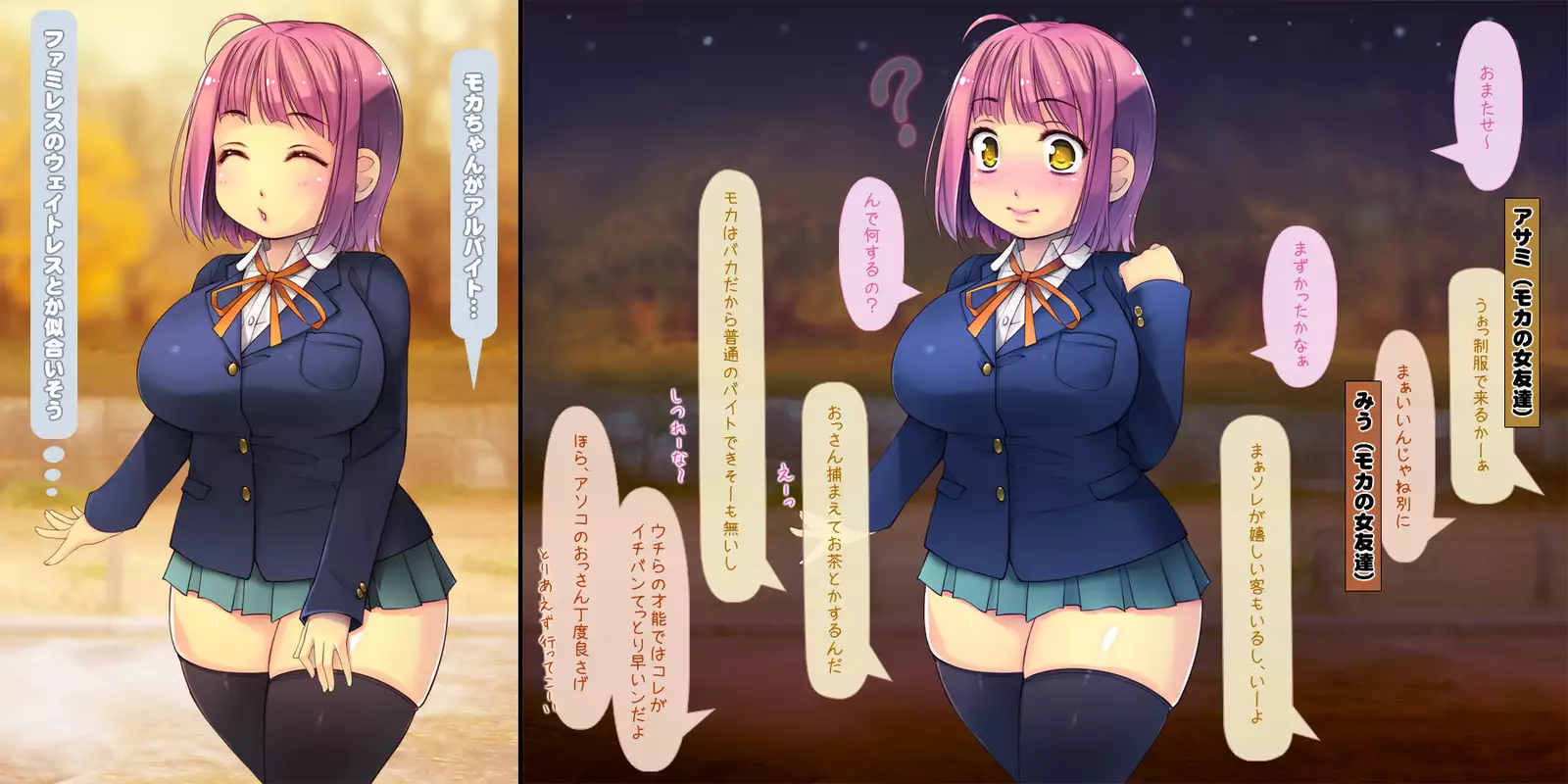 Netorarete Shunkashuutou ~Amae Jouzu na Kawaii Kouhai to no 1-nenkan~