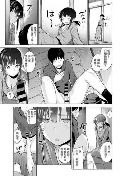 Erohon o Sutetara Konoko ga Tsurechatta!? Ch. 7-15