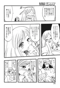 COMIC HimeKuri Vol. 21 2004-09