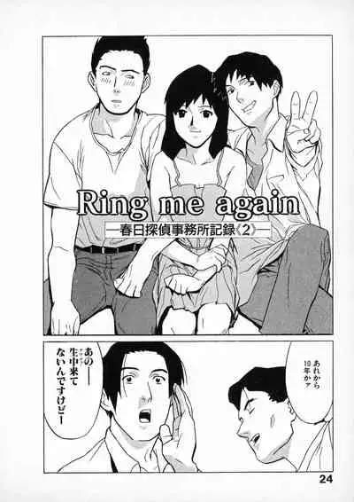 [Miura Takehiro] First Album - The minutes of Kasuga Detective Office