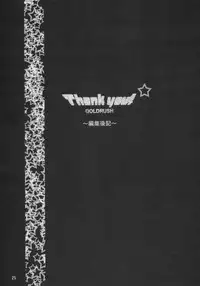 (C69) [GOLD RUSH (Suzuki Address)] Thank you! Meyrin Route (Gundam SEED Destiny) [English] [SaHa]