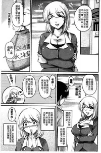 [Phantom] Namahame Nakadashi Sennoucyuu | 生插入膣射出洗腦中 [Chinese]