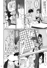 (C91) [Bloody Okojo (Akutagawa Manbou, Takakujyu)] Hitagi Family Kouhen (Bakemonogatari)