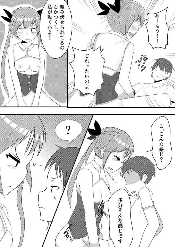 Oshikake Kyuuketsuki