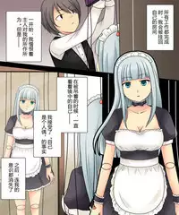 [Amulai Sweet Factory (Kuratsuka Riko, Amuai)] Ore ga Bishoujo Marionette ni Naru Nante Arienai [Chinese] [105leFH18B2个人汉化]