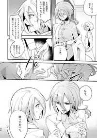 [Binbou Yusuri Express (Mochimako)] Kisen Tenshi Gigi Wisteria 01 ~ 05 [Digitial] (Ongoing)