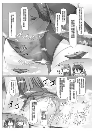 Gigantic Gas Situation