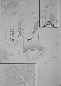 (C69) [Sandwich (Ham)] Polestar (Final Fantasy XI)