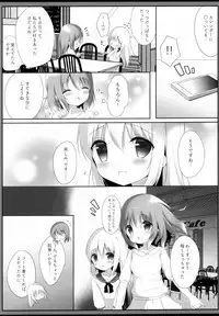 Koko Chino Kekkon Shimashita