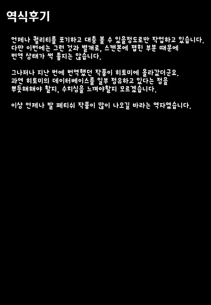 Touhou Kutsushita Bon 4 | 동방 양말책 4