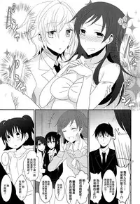 (C88) [434 Not Found, Hatakewotagayasudake (isya, Mikanuji)] First Love (THE IDOLM@STER CINDERELLA GIRLS) [Chinese] [EZR個人漢化]