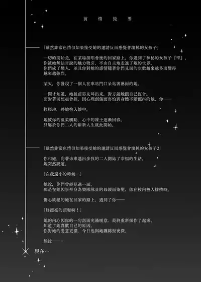 [Nazunaya Honpo (7zu7)] Mecha Eroi kedo Sasoi ni Nottara Hametsushisou na Ko -after- | 雖然非常色情但如果接受她的邀請反而感覺會壞掉的女孩子 -after- [Chinese] [夢之行蹤漢化組] [Digital]