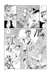 [Kago Shintarou] Satsusatsu Soushi