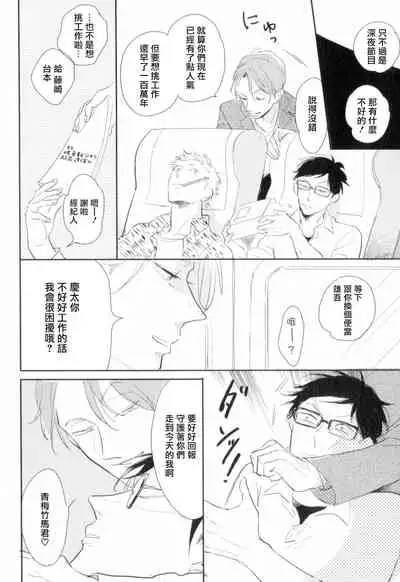 Dangan Dead Heat | 胜负难分的超高速弹丸 Ch. 1-4