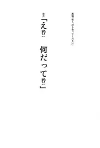 (C84) [Nanafundou (Nananana Nanana)] Kuroneko Q.LOAD (Ore no Imouto ga Konna ni Kawaii Wake ga Nai)