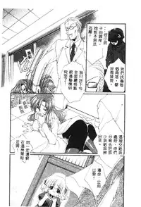 [Anthology] Pure Petit Vol. 1 [Chinese]