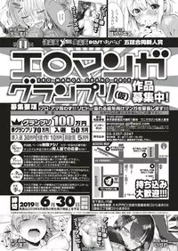 COMIC Kairakuten 2019-05