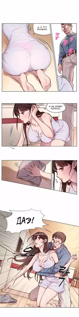 Atonement Camp ch.0-38