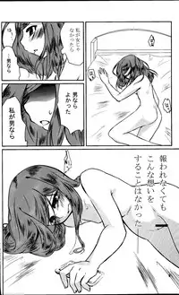 (C81) [Fukamiotoha] Watashi　Wa　Kanojo　Wo　Aishiteiru