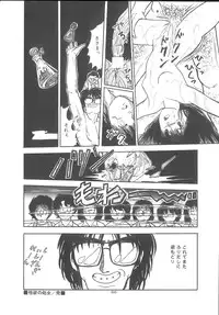 [Moriyama Toh] Yoiko no Seikyouiku