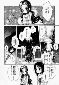 COMIC Yuri Hime S vol.12