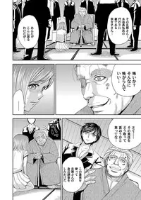 COMIC Magnum Vol. 57